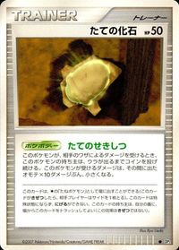 ポケモン カード まとめ DP2 タマタマ たての化石 ワープポイント レアリティなし サムネイル 3