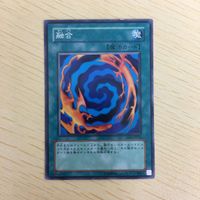 59遊戯王 ノーマル カード トレーディングカード 融合 まとめ サムネイル 3