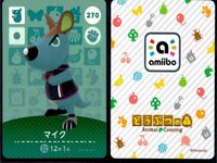 あつまれ どうぶつの森 amiibo カード まとめ ピティエ マイク マイク ギーガー あつ森 アミーボ サムネイル 3