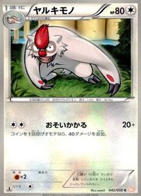 ポケモン カード まとめ BW9 BW6 BW5 ジーランス オクタン タブンネ ミルホッグ バクオング ケンホロウ ビーダル ヤルキモ サムネイル 9