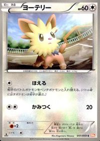ポケモン カード まとめ BW9 BW6 BW5 ジーランス オクタン タブンネ ミルホッグ バクオング ケンホロウ ビーダル ヤルキモ サムネイル 10