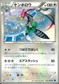 ポケモン カード まとめ BW9 BW6 BW5 ジーランス オクタン タブンネ ミルホッグ バクオング ケンホロウ ビーダル ヤルキモ サムネイル 7