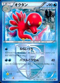 ポケモン カード まとめ BW9 BW6 BW5 ジーランス オクタン タブンネ ミルホッグ バクオング ケンホロウ ビーダル ヤルキモ サムネイル 3