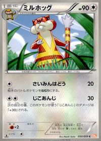 ポケモン カード まとめ BW9 BW6 BW5 ジーランス オクタン タブンネ ミルホッグ バクオング ケンホロウ ビーダル ヤルキモ サムネイル 5