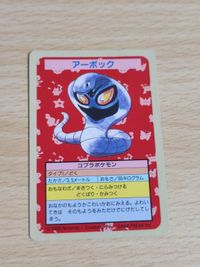 Arbok Error Card Top Topsun Blue Back Vintage
