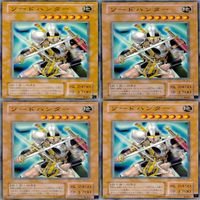 ソード・ハンター 20枚 型番統一 ノーマル 遊戯王 まとめ 2期 サムネイル 5