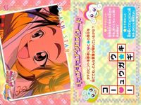 カード プリキュア スプラッシュスター 咲 クローズアップカード No 29 キュアキュアクロスワード クロスワード ensky エンスキー サムネイル 2