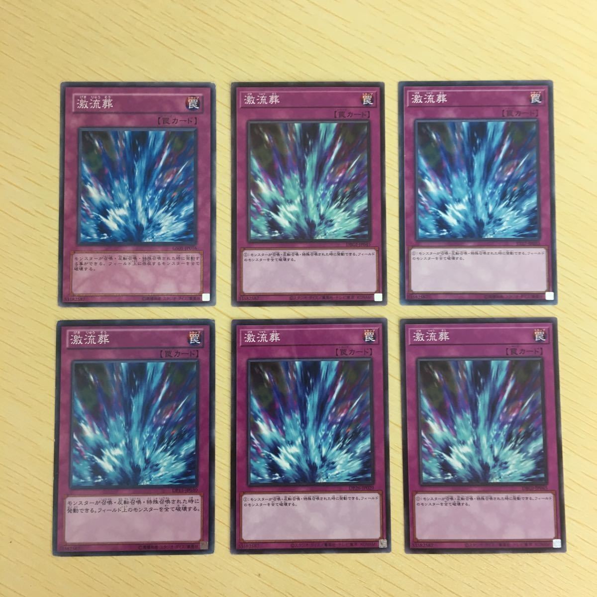 遊戯王 ノーマル カード トレーディングカード 激流葬 まとめ