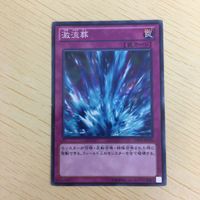 遊戯王 ノーマル カード トレーディングカード 激流葬 まとめ サムネイル 3