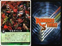 カード レンジャーズストライク まとめ ランドバルカン マルチパック フラッシュタイタン レー・バラキ ダブルスナイパー 圧縮冷凍 デンジマシーン ★カードリスト参照 サムネイル 3