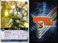 カード レンジャーズストライク まとめ ランドバルカン マルチパック フラッシュタイタン レー・バラキ ダブルスナイパー 圧縮冷凍 デンジマシーン ★カードリスト参照 サムネイル 5