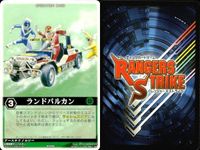 カード レンジャーズストライク まとめ ランドバルカン マルチパック フラッシュタイタン レー・バラキ ダブルスナイパー 圧縮冷凍 デンジマシーン ★カードリスト参照 サムネイル 2