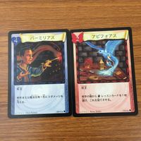 カード トレカ まとめ ハリーポッター ボア コンストリクター 魔法生物の世話 バーミリアス アビフォアス 変身術 50 サムネイル 5