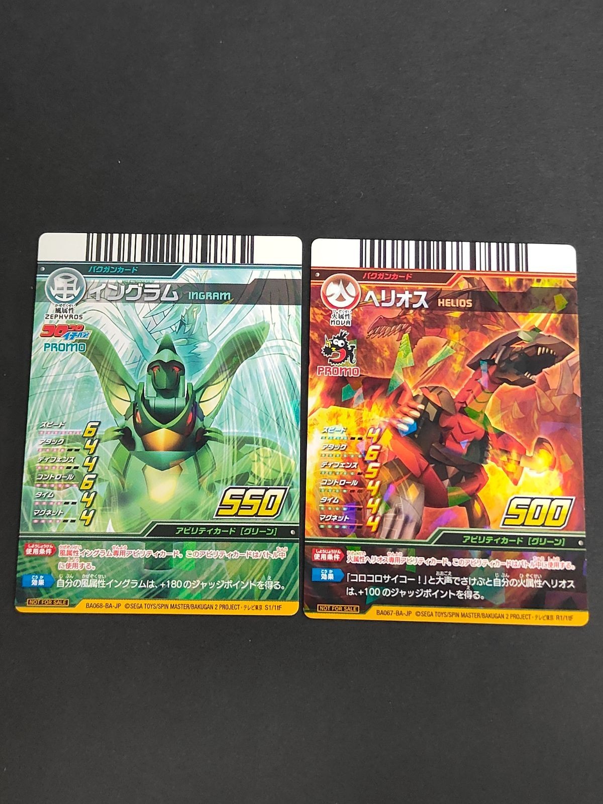 爆丸 カード ヘリオス コロコロ イングラム まとめ BAKUGAN