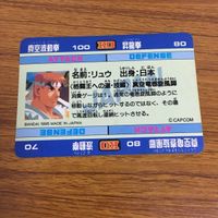 カード トレカ ストリートファイター リュウ レア キラ 36 サムネイル 2