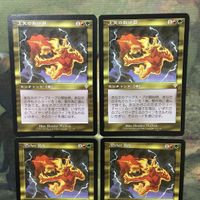 MTG マジックザギャザリング カード まとめ INV 上天の裂け目/AEther Rift 4枚セット 77 サムネイル 3