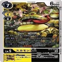 Digimon Card Promo Pack Agumon Gammamon Pulsemon 9 Cards サムネイル 10