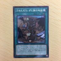 遊戯王 字レア カード トレーディングカード ふわんだりぃずと謎の地図 まとめ サムネイル 4