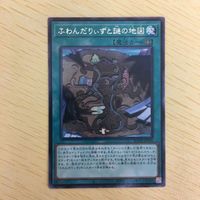 遊戯王 字レア カード トレーディングカード ふわんだりぃずと謎の地図 まとめ サムネイル 3