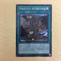 遊戯王 字レア カード トレーディングカード ふわんだりぃずと謎の地図 まとめ サムネイル 2