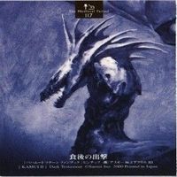 【状態B】末弥純 イラストレーションカード 神威 神威2 カード まとめ サムネイル 3
