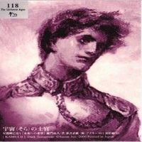 【状態B】末弥純 イラストレーションカード 神威 神威2 カード まとめ サムネイル 5