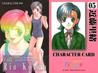 フィフティーン Fifteen カード キャラクター カード 05 近藤里緒 すくうるがあるず 読本 リビドー LIBIDO 1998 サムネイル 2