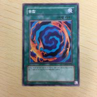 遊戯王 ノーマル 韓国語含む カード トレーディングカード 融合 まとめ サムネイル 4