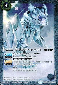 バトルスピリッツ 他 BSC27BS22-033 ジャコウ・キャット M2016 サムネイル 3