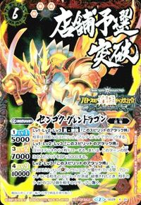 バトルスピリッツ 他 BSC27BS22-033 ジャコウ・キャット M2016 サムネイル 2