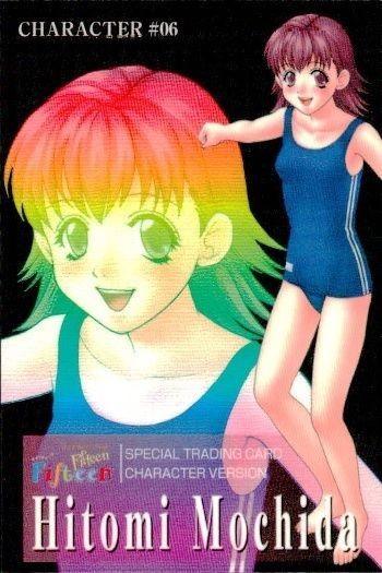 フィフティーン Fifteen カード キャラクター カード 06 持田 瞳 すくうるがあるず 読本 リビドー LIBIDO 1998