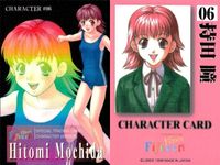 フィフティーン Fifteen カード キャラクター カード 06 持田 瞳 すくうるがあるず 読本 リビドー LIBIDO 1998 サムネイル 2