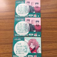 バンダイ バンプレカード 幽遊白書 まとめ 幻海 師範 柳沢 光成 城戸 亜沙斗 海藤 優 レア 18 サムネイル 5