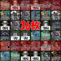 バトルスピリッツ カード 仮面ライダー まとめ バトスピ R キラ レア ★カードリスト参照 ap445