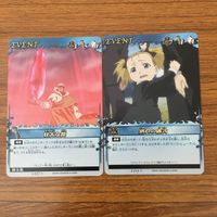 トレカ カード まとめ 鋼の錬金術師 ハガレン 開門 託された右腕 壮大な罠 別れの儀式 溢れる好奇心 一生の不覚 頭脳的な戦い 44 サムネイル 5