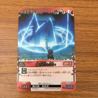 トレカ カード まとめ 鋼の錬金術師 ハガレン 開門 託された右腕 壮大な罠 別れの儀式 溢れる好奇心 一生の不覚 頭脳的な戦い 44 サムネイル 9