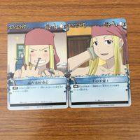 トレカ カード まとめ 鋼の錬金術師 ハガレン 開門 託された右腕 壮大な罠 別れの儀式 溢れる好奇心 一生の不覚 頭脳的な戦い 44 サムネイル 7