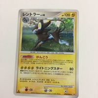 FTP627 FTP629 FTP628 FTP63 ポケモンカード 新裏面 まとめ レントラー 25thグラードン４枚 サムネイル 5