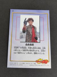 由良吾郎 弓削智久 仮面ライダー龍騎 アマダ サムネイル 2