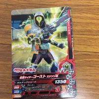 仮面ライダー バトル ガンバライジング カード まとめ 非売品 仮面ライダー ゴースト 9 サムネイル 8