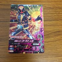 仮面ライダー バトル ガンバライジング カード まとめ 非売品 仮面ライダー ゴースト 9 サムネイル 2
