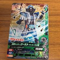 仮面ライダー バトル ガンバライジング カード まとめ 非売品 仮面ライダー ゴースト 9 サムネイル 3