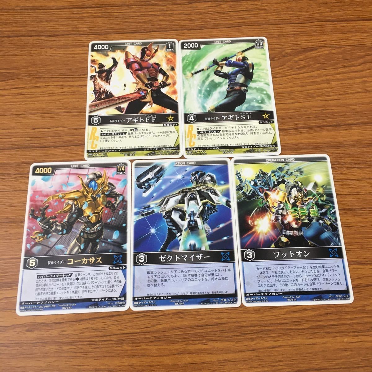 カード トレカ まとめ レンジャーズストライク 仮面ライダー コーカサス ゼクトマイザー プットオン アギト 77