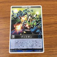 カード トレカ まとめ レンジャーズストライク 仮面ライダー コーカサス ゼクトマイザー プットオン アギト 77 サムネイル 5