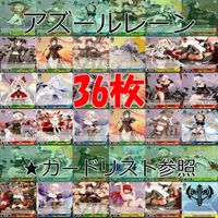ヴァイスシュヴァルツ WS カード まとめ アズールレーン アズレン ★カードリスト参照 美少女 ap704 サムネイル 1