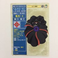 42 41 43 ベルクローゼン 紫竜山の山賊 オーガヒルの海賊 ダンデライオン ファイアーエムブレム FIRE EM サムネイル 2