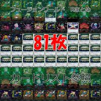 ドラゴンボール フュージョンワールド カード まとめ キラ レア R まとめ 81枚 ap865