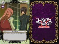 カード コードギアス バトルリンク R 力の代償 01-065R レア キラ バトルリンクス サムネイル 2