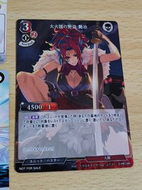 FGO FATE ビルディバイド "美しいもの"メリュジ―ヌ&オーロラ 花の魔術師 マーリン 融和の天使マイヤ C―PR―21N 4枚 プロモ 参加賞 BC-PR-02N C-PR-02N ラインメーカー エイタ C-PR-14N サムネイル 4