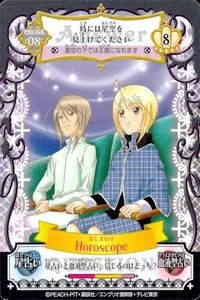 しゅごキャラ アミュレットフローカード カード ほしまわり horoscope 08 8 ココロ 黒
